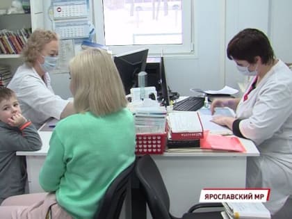 В Ярославском районе начался приём пациентов в двух амбулаториях - ФАПе и детской поликлинике