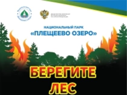 Будь бдителен, грибник!