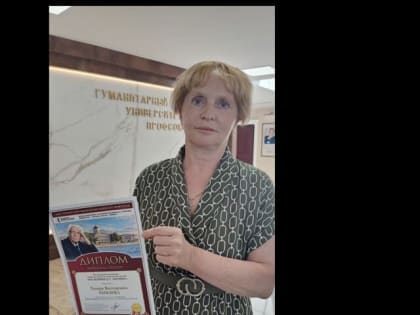 Переславский педагог – лауреат конкурса федерального проекта