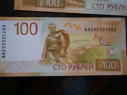 В Ярославле появились сторублевые купюры нового образца