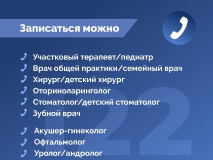 В Ярославской области заработала единая электронная регистратура