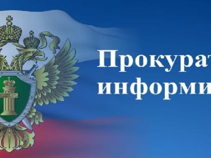 Мобильная прокуратура Ярославской области: новые инициативы и достижения