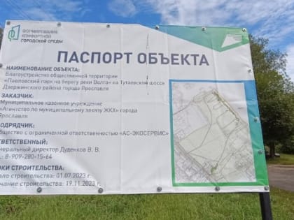 НЕУДОБНЫЙ ОБЪЕКТ ДЛЯ ПРЕДВЫБОРНОГО ПИАРА