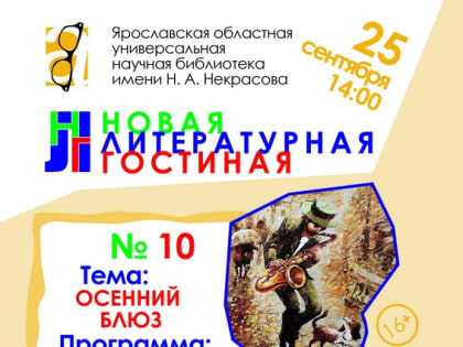 НЛГ №10