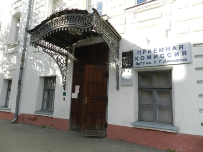 Медалисты получат 100 тысяч рублей за поступление в вуз Ярославской области