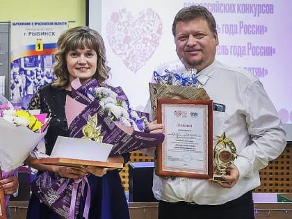 Лучших педагогов года выбрали в Рыбинске