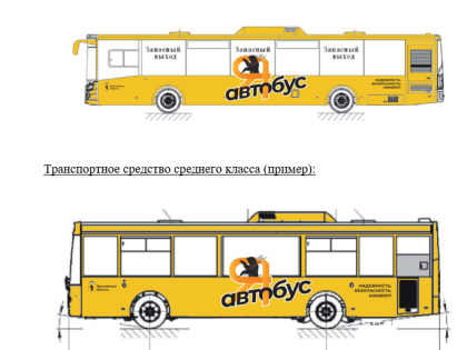 Ярославские автобусы брендируют буквой «Я»