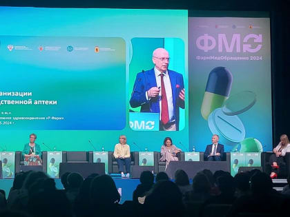 Конференция «ФармМедОбращение 2024»