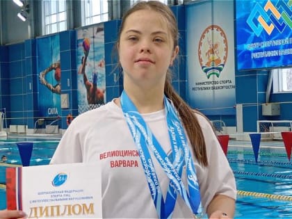 Особенная пловчиха из Рыбинска победила на всероссийском турнире