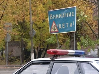 В ДТП в Тутаеве пострадали двое несовершеннолетних пешеходов