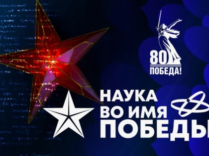 Будущие врачи проверили знания на Всероссийском научном диктанте «Наука во имя Победы»