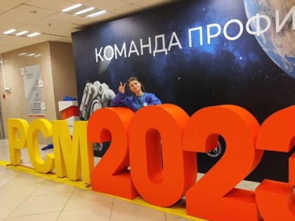 Студенты ярославских колледжей стали участниками всероссийского форума «Команда ПРОФИ»