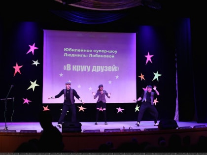 Ярославский балетмейстер Людмила Лобанова отметила юбилей