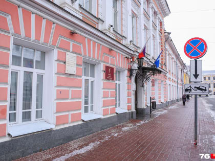 Нужны дополнительные миллионы: в Ярославле чиновникам поднимут зарплаты