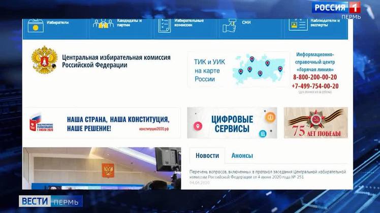 Www ru votes voting platform 2024 300. Сервис мобильный избиратель. «Мобильный избиратель» от Минцифры.