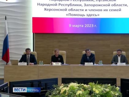 В Перми состоялось заседание штаба поддержки участников СВО и членов их семей