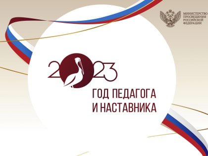 Краевой конкурс эссе «Учитель, который повёл за собой»