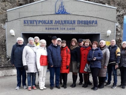 Ветераны ГУФСИН России по Пермскому краю посетили Белогорский Свято-Николаевский монастырь и Кунгурскую ледяную пещеру