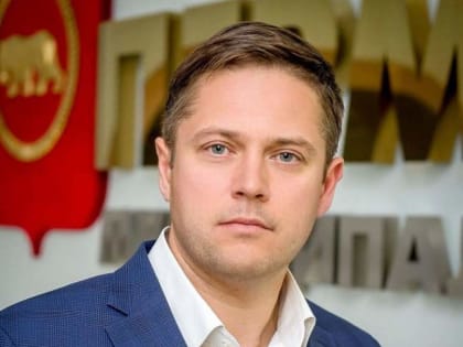 Новый руководитель Мотовилихинского района Перми приступит к обязанностям 16 июля