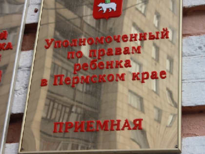 «Есть нечего, в садик не ходят»: в Прикамье трех детей из неблагополучной семьи не ставили на учет