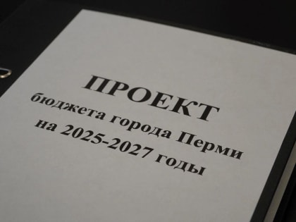 План достижения профицита к 2027 году