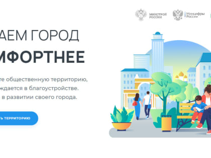 Жители Прикамья предложили уже свыше 260 объектов для приоритетного благоустройства