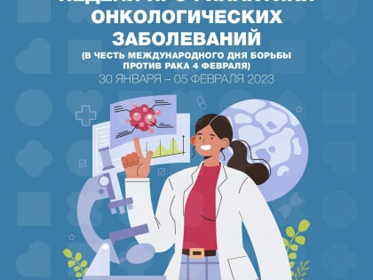 Простые правила профилактики рака и многих других заболеваний