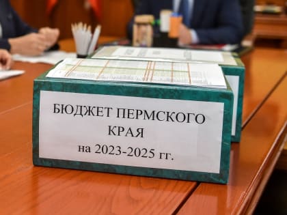 Минфин Пермского края готов урезать расходы из-за снижения поступления налогов