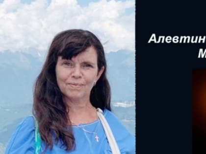 В Кунгуре ушла из жизни Алевтина Владимировна Мальгина