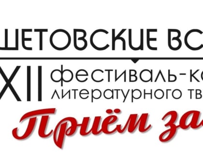 С апреля в Березниках стартуют традиционные «Решетовские встречи»