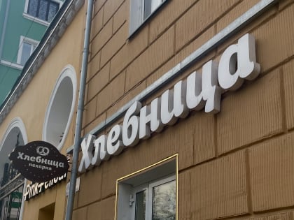 Жительница Перми предъявила иск на полмиллиона рублей за отравление в пекарне «Хлебница»