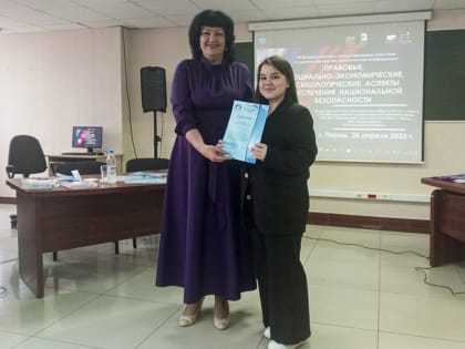 Итоги студенческой конференции по безопасности