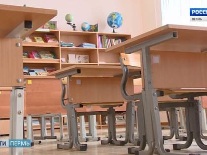 В школы Перми зачислено более 14,5 тысяч первоклассников