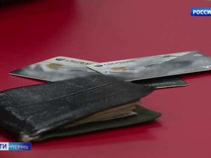 Пермь вошла в тройку лидеров российских городов в рейтинге финансовой грамотности