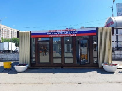 ​У Центрального рынка в Перми начал работать мобильный пункт приема на военную службу