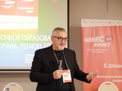 Бывший министр образования Пермского края возглавил московский университет