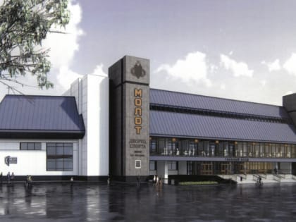 Администрация Перми представила проект обновленного УДС «Молот»