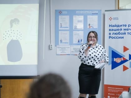 ЦЕНТР ЗАНЯТОСТИ НАСЕЛЕНИЯ ПЕРМСКОГО КРАЯ В БАРДЕ ПРОВЕЛ «БИЗНЕС - ФОРУМ» ДЛЯ ЖЕЛАЮЩИХ ОТКРЫТЬ СВОЁ ДЕЛО