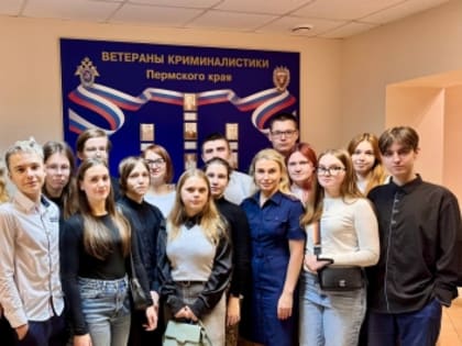 Школьники знакомятся с профессией следователя