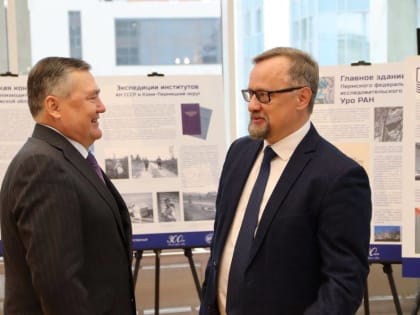 Выставка к 300-летию Российской академии наук в Пермском крае