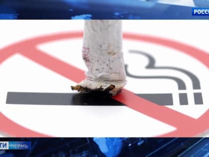 31 мая - Всемирный день без табака