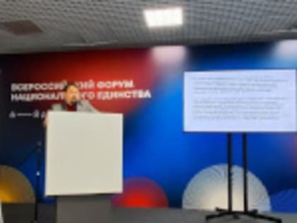 Эксперты ПГНИУ приняли участие в Пермском форуме дружбы народов