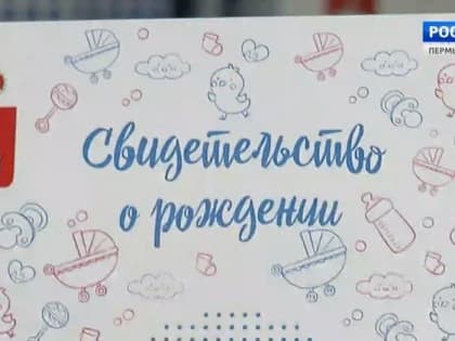 Жительницы Перми, которые выдумали рождение детей, предстанут перед судом