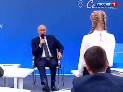 Ученица из Пермского края побывала на открытом уроке Президента России