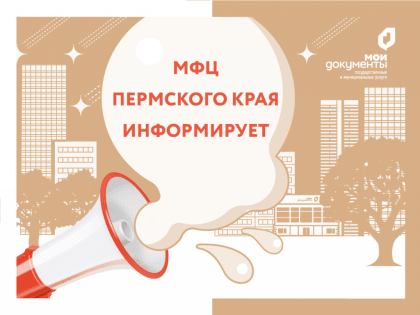 Росреестр сообщил о приостановке работы электронных сервисов в новогодние праздники