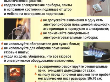 В результате пожаров страдают дети