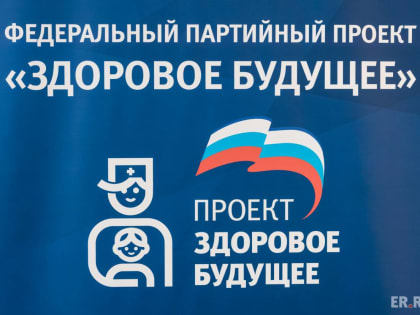 В Прикамье стартовала неделя информированности о важности диспансеризации и профилактических медицинских осмотров