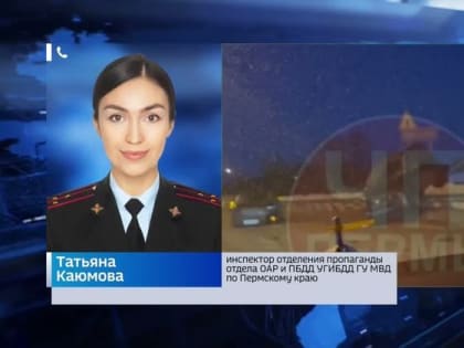 На шоссе Космонавтов произошло несколько ДТП