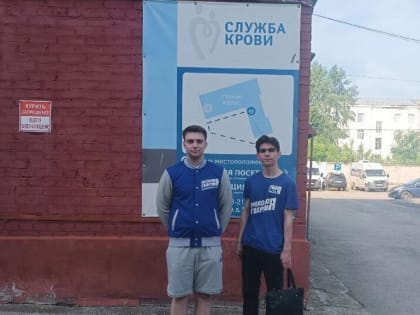 Сегодня, 14 июня, отмечается Всемирный день донора крови