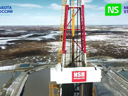 ПРИГЛАШАЕМ НА ЯРМАРКУ ВАКАНСИЙ ГРУППЫ ПРЕДПРИЯТИЙ «НЕФТЬСЕРВИСХОЛДИНГ»